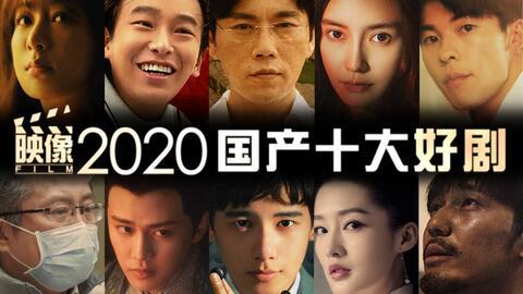 2020国产在线观看,在线观看热潮下的国产影视盛宴